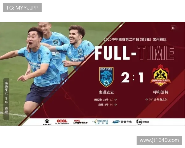 中甲最新赛季激烈争夺各队全力冲刺升级席位情况分析 - 副本